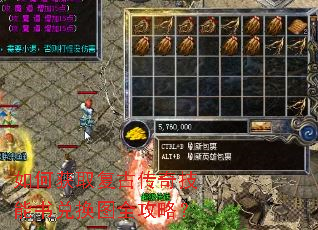如何获取复古传奇技能书兑换图全攻略? 如何获取复古传奇技能书兑换图全攻略?