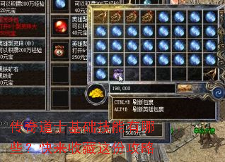传奇道士基础技能有哪些?快来收藏这份攻略 传奇道士基础技能有哪些?快来收藏这份攻略