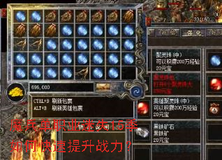 魔兵单职业迷失15季如何快速提升战力? 魔兵单职业迷失15季如何快速提升战力?