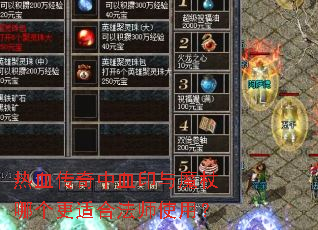 ��Ѫ������Ѫӡ��ħ���ĸ����ʺϷ�ʦʹ�ã�