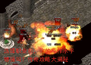 ѡ��ְҵǰ����Ĳ���ˮƽ��ǿ�𣿴��湥�Դ����
