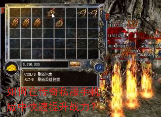 如何在传奇私服手机版中快速提升战力? 如何在传奇私服手机版中快速提升战力?