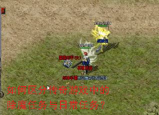 ������ִ�����Ϸ�еĳ�ħ�������ճ�����