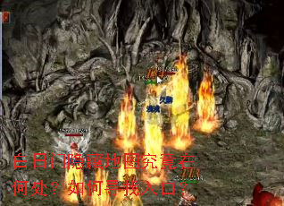 白日门隐藏地图究竟在何处?如何寻找入口? 白日门隐藏地图究竟在何处?如何寻找入口?