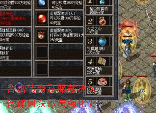 合击传奇私服裁决装备如何获取与强化? 合击传奇私服裁决装备如何获取与强化?
