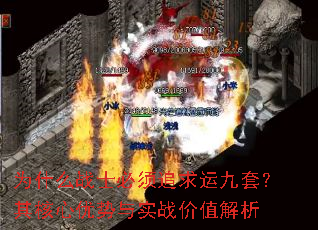 Ϊʲôսʿ±ØÐë×·ÇóÔ˾ÅÌ×£¿ÆäºËÐÄÓÅÊÆÓëʵս¼ÛÖµ½âÎö Ϊʲôսʿ±ØÐë×·ÇóÔ˾ÅÌ×£¿ÆäºËÐÄÓÅÊÆÓëʵս¼ÛÖµ½âÎö