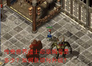 传奇世界道士勋章编号是多少?如何获取与升级? 传奇世界道士勋章编号是多少?如何获取与升级?