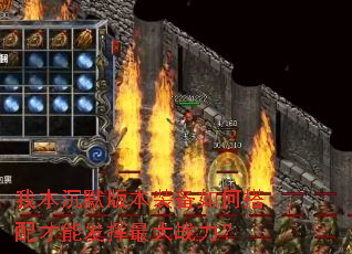 我本沉默版本装备如何搭配才能发挥最大战力? 我本沉默版本装备如何搭配才能发挥最大战力?
