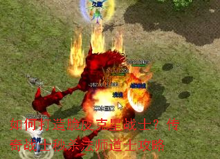 ��δ����Ƥ����սʿ������սʿ��ɱ��ʦ��ʿ����