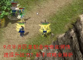9��뿪����ְҵ������ο�������ս�������ֹ���ȫ����