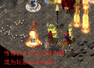 传奇白色虎齿项链为何成为玩家必备神器? 传奇白色虎齿项链为何成为玩家必备神器?