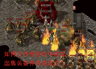 ����ڴ�����Ϸ�гɹ�����װ�������ٳɽ���