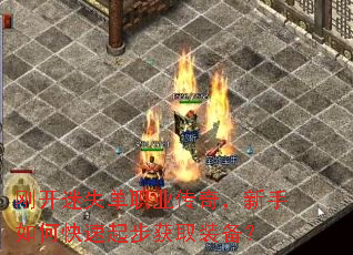 �տ���ʧ��ְҵ���棬������ο����𲽻�ȡװ����