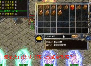 流星火雨技能书获取地点全攻略? 流星火雨技能书获取地点全攻略?