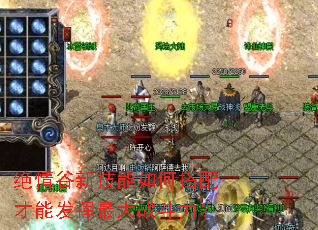 绝情谷新技能如何搭配才能发挥最大战斗力? 绝情谷新技能如何搭配才能发挥最大战斗力?