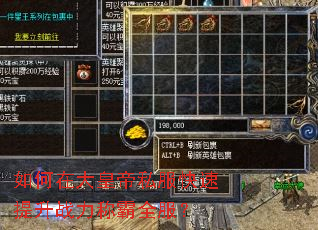 如何在大皇帝私服快速提升战力称霸全服? 如何在大皇帝私服快速提升战力称霸全服?