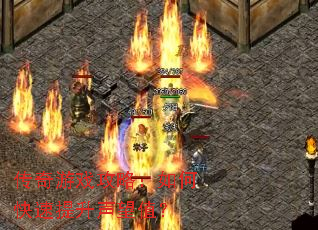 传奇游戏攻略:如何快速提升声望值? 传奇游戏攻略:如何快速提升声望值?