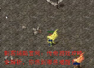 �̿͸���������������Ϸ����ȫ��������������Щ���⣿