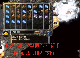 斗战神职业如何选?新手入门最强职业推荐攻略 斗战神职业如何选?新手入门最强职业推荐攻略