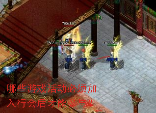 哪些游戏活动必须加入行会后才能参与? 哪些游戏活动必须加入行会后才能参与?