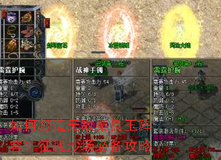 如何打造无敌秦良玉阵容?征战沙场必备攻略 如何打造无敌秦良玉阵容?征战沙场必备攻略