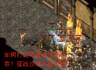 如何打造无敌秦良玉阵容?征战沙场必备攻略 如何打造无敌秦良玉阵容?征战沙场必备攻略
