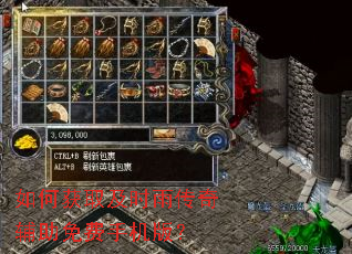 如何获取及时雨传奇辅助免费手机版? 如何获取及时雨传奇辅助免费手机版?