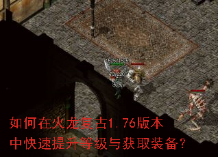 ����ڻ�������1.76�汾�п��������ȼ����ȡװ����