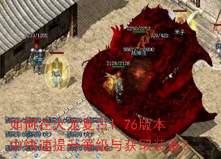 ����ڻ�������1.76�汾�п��������ȼ����ȡװ����