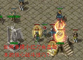 �������С�쵶�ϻ��汾�ĺ���ս�����ɣ�