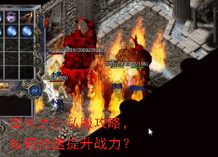 御风之行私服攻略,如何快速提升战力? 御风之行私服攻略,如何快速提升战力?