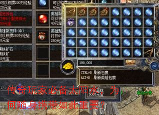 传奇玩家必备太阳水,为何随身携带如此重要? 传奇玩家必备太阳水,为何随身携带如此重要?