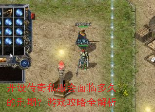 ���贫��˽�������ٶ�õ����ڣ���Ϸ����ȫ����