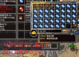 如何获取天之屠龙并提升其属性战力? 如何获取天之屠龙并提升其属性战力?