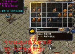 �����Զ���Ѫ�趨����Ż���Ϸ����������