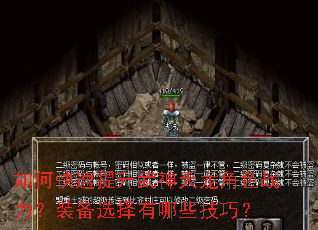 如何快速提升武神天龙角色战力?装备选择有哪些技巧? 如何快速提升武神天龙角色战力?装备选择有哪些技巧?