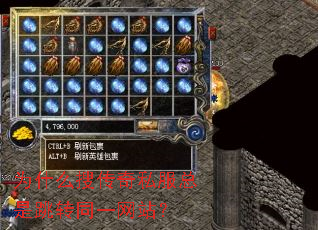 为什么搜传奇私服总是跳转同一网站? 为什么搜传奇私服总是跳转同一网站?