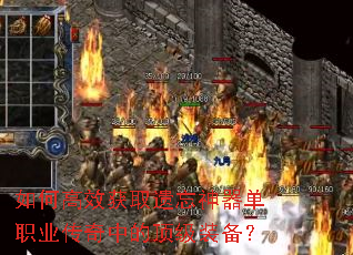 ��θ�Ч��ȡ����������ְҵ�����еĶ���װ����