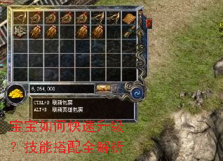 宝宝如何快速升级?技能搭配全解析 宝宝如何快速升级?技能搭配全解析