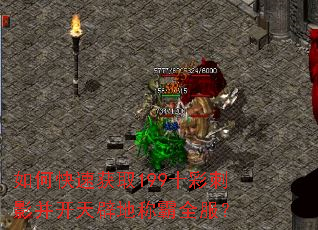 如何快速获取199十彩刺影并开天辟地称霸全服? 如何快速获取199十彩刺影并开天辟地称霸全服?