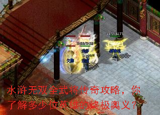 ˮ���˫ȫ�佫���湥�ԣ����˽����λӢ�۵��ռ����壿