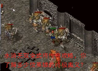 ˮ���˫ȫ�佫���湥�ԣ����˽����λӢ�۵��ռ����壿